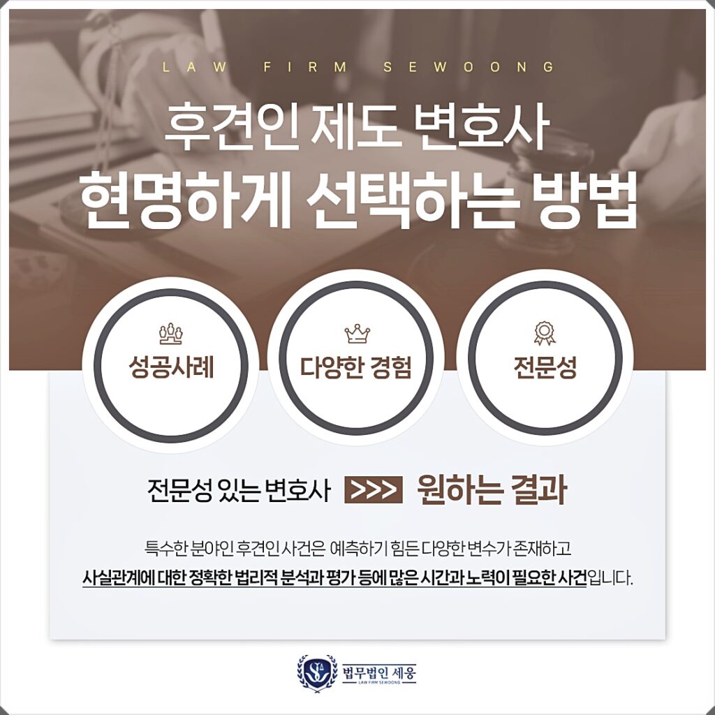 한정후견개시 변호사 현명하게 선택하는 방법은 수많은 성공사례와 다양한 경험, 차별화된 전문성을 확인하는 것입니다.