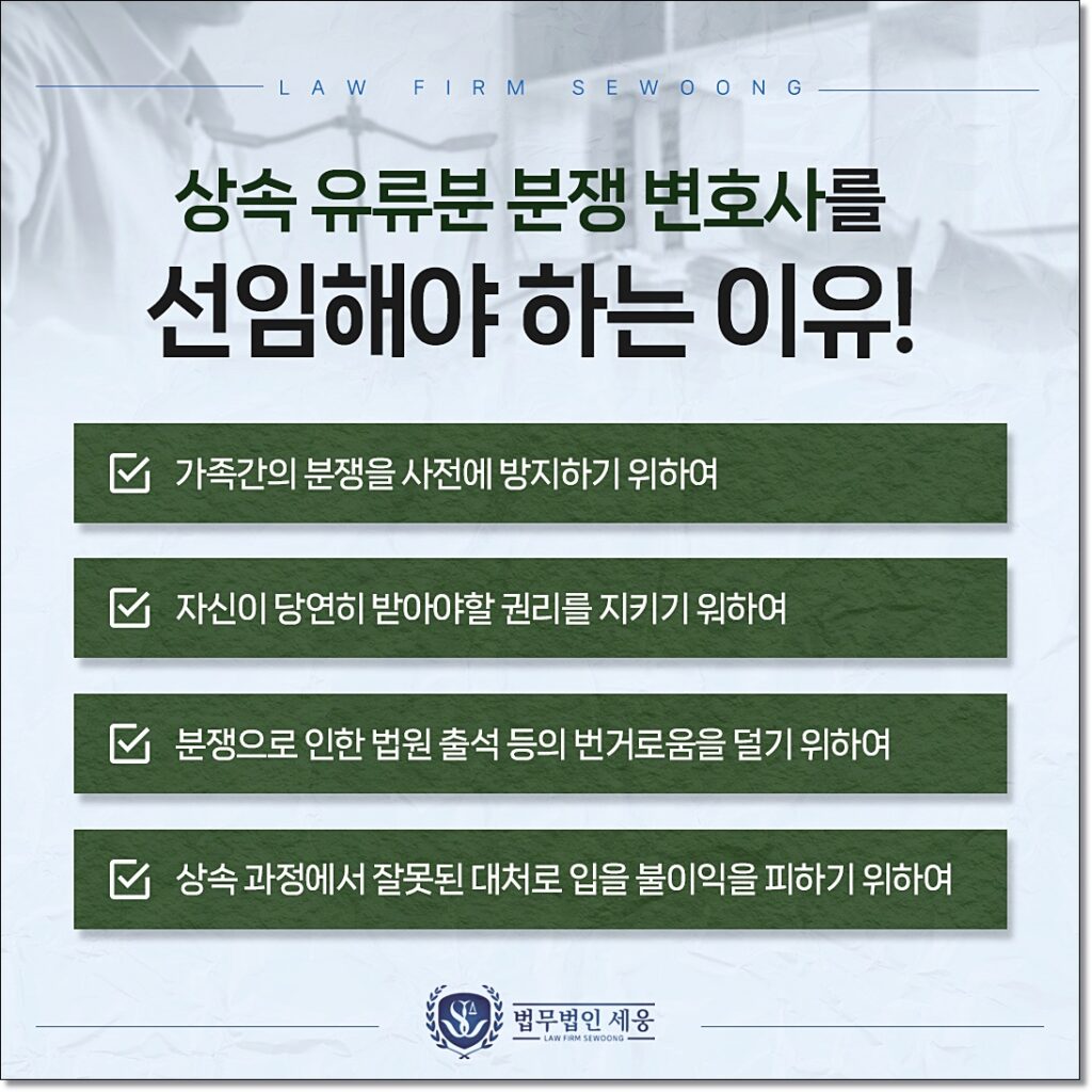 소유권이전등기말소청구소송 변호사를 선임해야 하는 이유