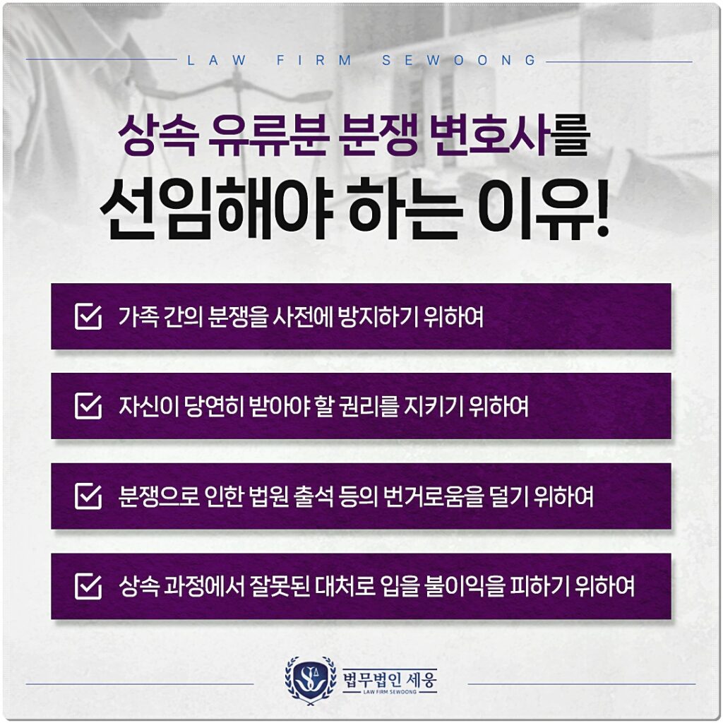 자신이 당연히 받아야 할 권리를 지키기 위하여 사해행위취소소송 변호사를 선임하는 것이 좋습니다.