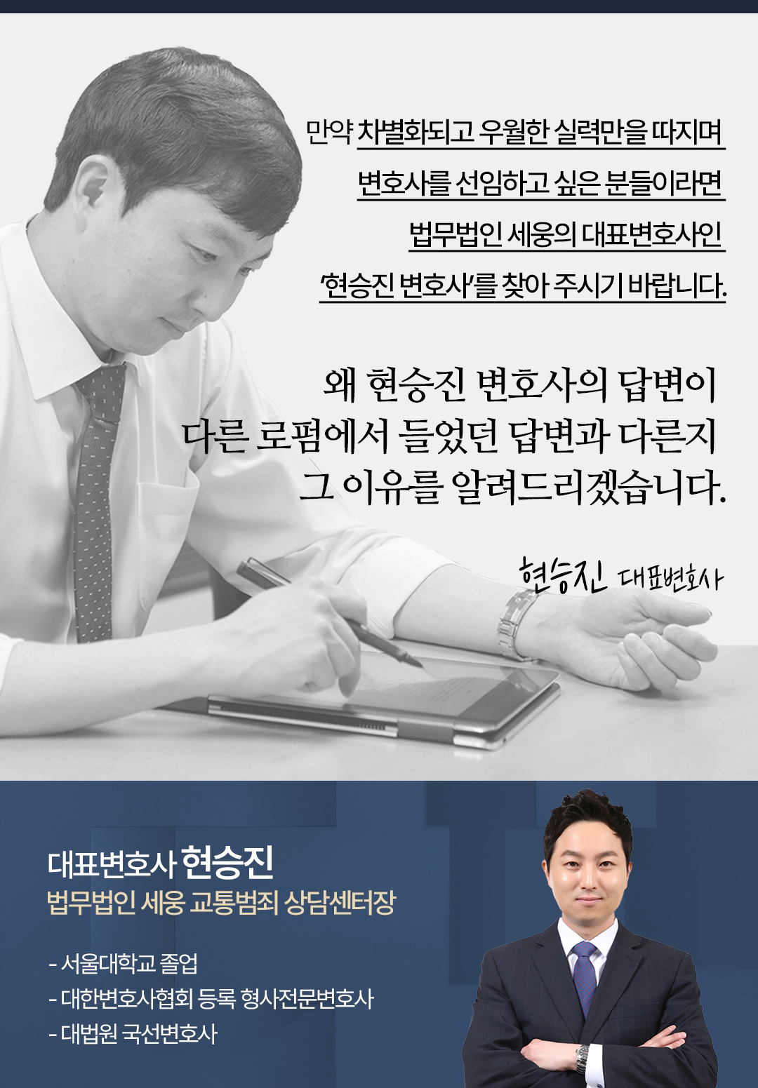 음주운전변호사수임료 가장 아끼려면