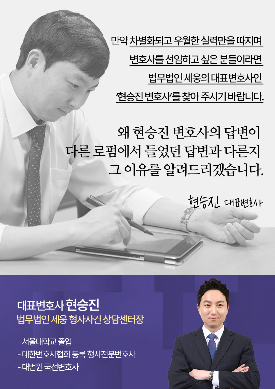 보험사기 전문 변호사, 보험사기방지특별법위반 처벌 해결방법